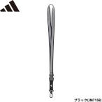 あすつく 限定カラー adidas アディダス ネックストラップ ランヤード KLA32 JM7158 adi25fw