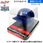 a... low кольцо s Mini шлем Tokyo серии doja-s2025 MLB world Tour начало битва LPO274T25-LAD raw25ss