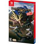 Switch モンスターハンターライズ 狩友ダブルパック 特典とモンスターハンターライズダウンロード版、限定特典、アイテムパック有効期限切れ