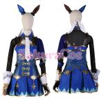 ウマ娘 プリティーダービー アドマイヤーベガ 勝負服 コスプレ衣装 ハロウィン 変装 仮装 コスチューム 大人 アニメ クリスマス