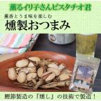 (30 пакет ) хвост дорога .......ili. san . фисташка .30g