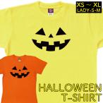  привидение тыква лимон желтый orange треугольник Halloween футболка маскарадный костюм костюмированная игра Event короткий рукав ... ссылка ko-te мужской женский Kids 1501 1500