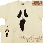  Halloween натуральный привидение футболка маскарадный костюм костюмированная игра Event тыква короткий рукав ... ссылка ko-te мужской женский Kids HALLOWEEN 1501 1500