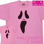  Halloween pi-chi персик привидение футболка маскарадный костюм костюмированная игра Event тыква короткий рукав ... ссылка ko-te мужской женский Kids HALLOWEEN 1501 1500