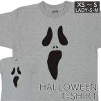  Halloween . серый серый привидение футболка маскарадный костюм костюмированная игра Event тыква короткий рукав ... ссылка ko-te мужской женский Kids HALLOWEEN 1501 1500