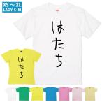 おもしろtシャツ-商品画像