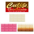 スクイーズ ブルーム キューティチョコレート