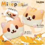 ショッピングスクイーズ ブルーム スクイーズ ミケパン ミニ