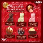 スクイーズ ブルーム マシュロスクイーズ チョコレートシリーズミニ_クローズド 1個 単品 バラ