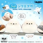 ショッピングスクイーズ ブルーム スクイーズ コロコロふんわりシマエナガ_シマエナガ