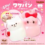 ショッピングスクイーズ ブルーム スクイーズ だいスキワケパン〈マーモ&マリー〉（白ピンク）