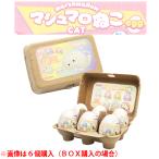 ショッピングスクイーズ ブルーム スクイーズ マシュマロねこEGG １個　単品　バラ