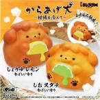 ショッピングスクイーズ ブルーム スクイーズ からあげ犬 〜柑橘を添えて〜