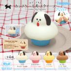 ショッピングスクイーズ ブルーム スクイーズ　メゾンテリア カップケーキ犬スクイーズ