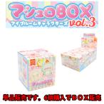 ショッピングスクイーズ ブルーム スクイーズ マシュロBOX アイブルームキャラクターズ vol.3　1個　単品　バラ