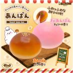 ブルーム スクイーズ あんぱん