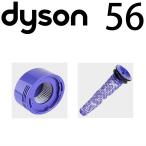 ダイソン v7 v8 互換 フィルターセット (プレモーターフィルター/ポストモーターフィルター) dyson