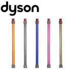 ダイソン 掃除機 ロングパイプ 純正 v8 v7 dyson | 新生活 掃除 ツール ノズル ハンディクリーナー ハンディ マットレス コードレス パーツ アダプター