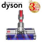 ショッピングダイソン ダイソン v7 v8 v10 v11 互換 ダブルソフトローラークリーナーヘッド dyson