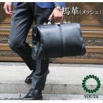 ダレスバッグ 本革 豊岡 リュック メンズ  ボストンバック 3way がま口 ビジネスバッグ 馬革 B4 16インチ PC youta ヨータ Y2P【限定10個】