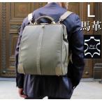 3way ビジネスバッグ リュック ダレスバッグ 本革 メンズ がま口 自転車通勤 出張 馬革 B4 A4 15インチ PC youta ヨータ