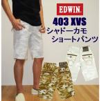 EDWIN ¥¨¥É¥¦¥£¥ó 404XVS ¥·¥ã¥É¡¼¥«¥â ¥·¥ç¡¼¥È¥Ñ¥ó¥Ä ¥Ï¡¼¥Õ¥Ñ¥ó¥Ä