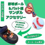 野球 グッズ 雑貨 プレ