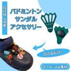 バドミントン グッズ �