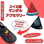 スイカ グッズ 雑貨 プ