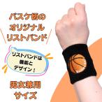  баскетбол товары смешанные товары подарок Event . индустрия часть . подарок сувенир школа оригинал баскетбол рисунок напульсник 