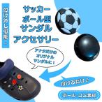 サッカー グッズ 雑貨 