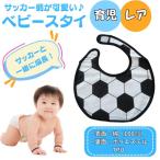  футбол товары смешанные товары подарок мужчина девочка ребенок младенец . Be сопутствующие товары футбол . нравится стать младенец для слюнявчик ( baby нагрудник ) футбол рисунок 1 листов 
