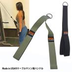ケーブルマシン用ハンドル IPR Fitness Iso Handle PRO  海外セレクション トライセップロープ ラットプルダウン ※返品交換不可商品