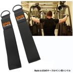 ケーブルマシン用ハンドル IPR Fitness Iso Handle LITE  海外セレクション トライセップロープ ラットプルダウン プレスダウン ※返品交換不可商品