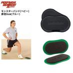 在庫あり パフォームベター バルスライド VALSLIDE Perform Better Japan トレーニング リハビリ フィットネス