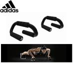 アディダス プッシュアップバー adidas training
