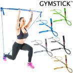 在庫あり GYMSTICK ジムスティック オリジナル スティック＆チューブ トレーニング リハビリ バンド