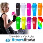 SmartShake SLIM 500mlスムージー ボトル 高機能 プロテイン シェイカー シェイカー ボトル スポーツ ドリンク ダイエット 水 ドリンクボトル