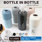 ショッピングペットボトルクーラー ペットボトルクーラー ペットボトルケース ボトルインボトル BOTTLE IN BOTTLE 折りたたみハンドル式  保冷 保温 真空断熱 500ml 650ml