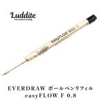 EVERDRAW шариковая ручка заправка easyFLOW F 0.8