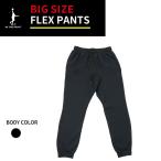 【即納/優良配送】ビッグサイズ IN THE PAINT インザペイント ITP17085ME フレックス パンツ メンズ バスケ スウェット 大きいサイズ