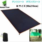 テントシート グランド シート 軽量 防水 両面 GEERTOP シリコナイジング キャンプ 登山 ピクニック 人気  90x210cm Mサイズ