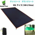 テントシート グランド シート 軽量 防水 両面 GEERTOP シリコナイジング キャンプ 登山 ピクニック 人気  180x210cm XXLサイズ