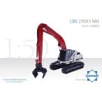 LBX 250X3 MH Hydraulic excavator with metal tracks "LINK BELT"ショベル/CONRAD 1/50 建設機械模型　ミニカー