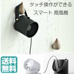 扇風機 おしゃれ USB 卓上 壁掛け 吊り下げ ミニファン タッチ操作　叩くと動く メタル