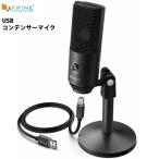 コンデンサーマイク USB テレワーク ZOOM イヤホン端子  Skype 録音 ライブ配信 ゲーム実況 Windows Mac PS4対応  FIFINE  K670B