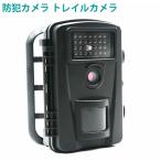 防犯カメラ ワイヤレス 屋外 トレイルカメラ 動物観察  暗視カメラ 監視カメラ 1080P ナイトビジョン 森設置 電池式 人気
