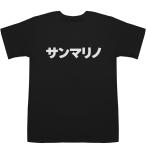 サンマリノ San Marino T-shirts【Tシャツ