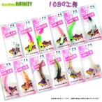 1089工房　さかさにょろ スリム 45FS 【メール便配送可】 【まとめ送料割】