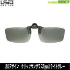 *LSD дизайн поляризованный свет солнцезащитные очки зажим солнцезащитные очки Type2 светло-серый [ суммировать стоимость доставки сломан ] [ почтовая доставка рассылка возможно ]